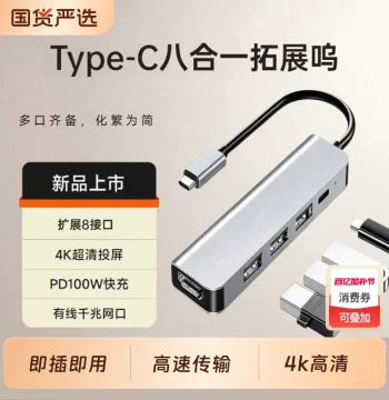 USB Hub Extension Dock Type-C Laptop Expander 3.0 4-in-1 Multi-Port Adapter for MacBook, Huawei, Xiaomi Tablets, 1-to-2 Splitter Converter