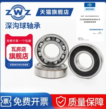 ZWZ Bearing ZWZ Wafangdian Bearing 6201 6202 Motor 6203 6204 6205 6206 6207