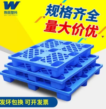Export Pallets, Nine-Stack Rectangular Plastic Pallets, Forklift Warehouse Floor Pads, Grid Foot Pallets, Warehouse Deck Boards