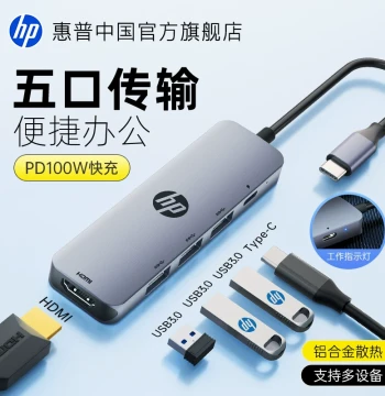 HP Docking Station Type-C Expansion HDMI Screen Casting Converter USB Splitter Hub Ethernet Multi-function Interface Adapter for Laptop iPad Tablet Phone Accessories