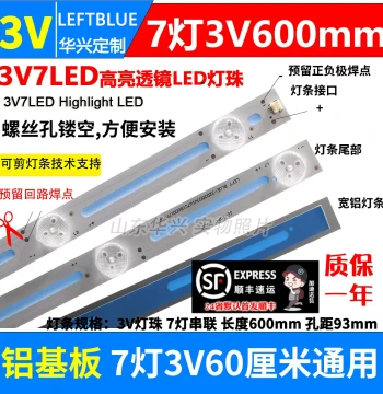 Aluminum Substrate 7-Lamp 3V 32-inch LED Backlight Strip, Universal 32-inch 55-inch LCD TV Light Bar with Lens and LED Beads