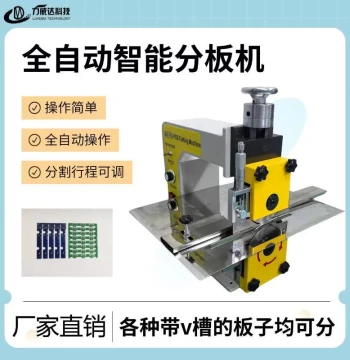 PCB Fiberglass Board Copper Substrate Intelligent Board Cutting Machine, PCB Separator for Circuit Boards and LED Strips, Aluminum Substrate Smart Cutter