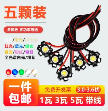 High-Power LED High-Brightness Beads Lighting Source 1W 3W 5W Red Yellow Green Blue Warm White with Aluminum Substrate and Wires