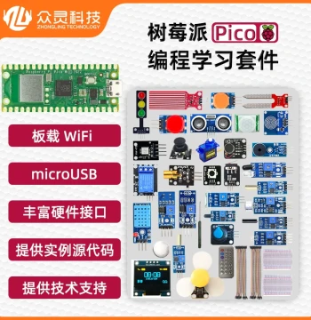 Raspberry Pi PICO Development Board Raspberry Pi Zero 0/W Programming Introduction Python Learning Kit