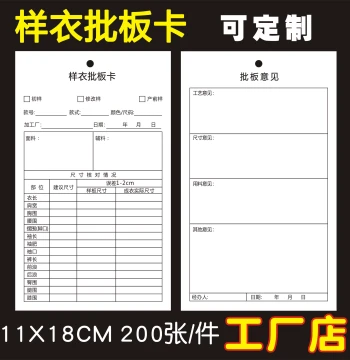 Hard Cardboard Garment Sample Boards, Fabric Swatch Hang Tags, and Custom Sample Cards for Clothing