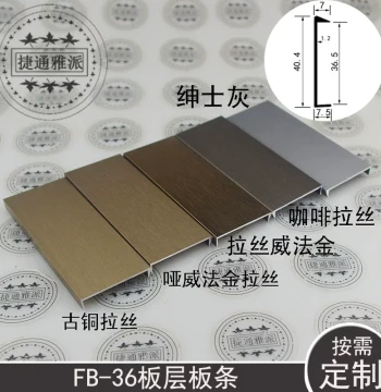 Custom 36-Board Thickened Aluminum Alloy U-Shaped Edge Trim for Open Bookshelves and Wardrobes, Anti-Slip and Anti-Deformation Shelf Support Strip