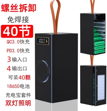 Flash Charge 40-Cell 18650 Power Bank Kit 32-Cell Power Bank Case Materials Mainboard 18650 Battery Box 24