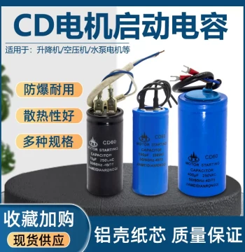 220V Single-Phase Motor Start Capacitor 150/200/250/300uF 250V Air Compressor Electric Motor Capacitor