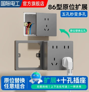Expansion Socket Switch Panel Multi-Function Expander Converter