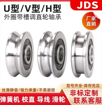 Outer Ring Groove Bearings 6200 6201 Custom U-Type, 6202 V-Type, 6203 H-Type for Straightening, Wire Passing, and Spring Machines