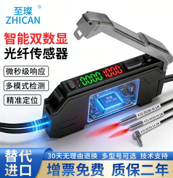 Smart Dual Digital Display Fiber Amplifier Coaxial Long-Distance Diffuse Reflection Through-Beam Fiber Sensor Photoelectric Induction Switch