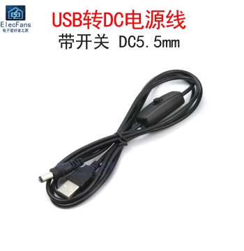 USB to DC 5.5mm-2.1mm Power Cable with Button Switch for LED Night Light, DC005 Plug