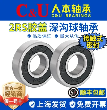 C&U 6204 Bearing, 6203 High-Speed, Genuine 6206, Model 6205, Full Range 6201, 6202, 6309, 6308RS