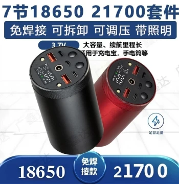 Fast Charging 7-Cell Solder-Free 18650 Power Bank DIY Kit Aluminum Alloy Shell Portable Charger 18650 Battery Case