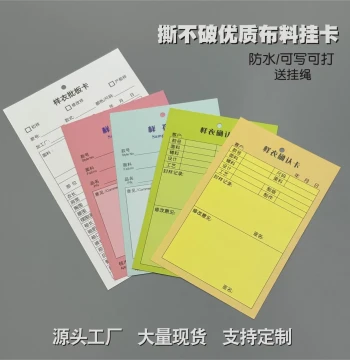 Colorful Tear-Resistant Fabric Sample Garment Card Batch Board Card Hanging Version Card Batch Office Card Sealed Version Card Clothing Tag Sample Garment Hanging Card