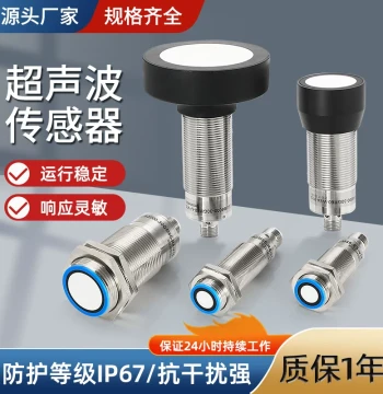 High-Precision CE-Certified Imported Chip Ultrasonic Level Detection & Drop Material Distance Sensor Switch - LGUB Series