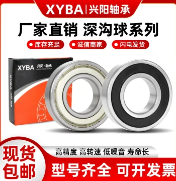 Complete Bearing Range: 6201, 6204, 6202, 6200, 6205, 6203, 6206 - High-Speed Motor Mini Bearings