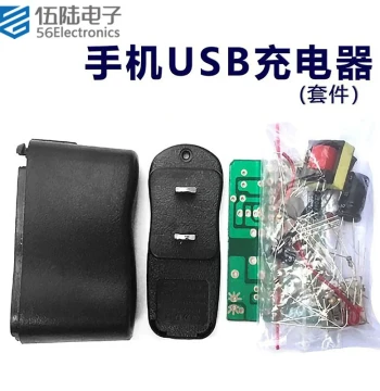 Mobile Phone USB Charger Kit 5V Switching Regulated Power Supply DIY Soldering Practice Discrete Parts WK-56-1