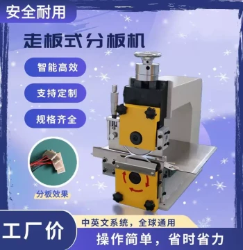 Single-Line PCB Light Bar Cutting Machine, Walk-Through Board Separator, PCB/Aluminum Substrate Slitting Machine, Desktop Light Bar Cutter