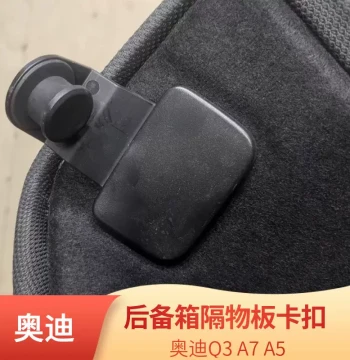 Audi Q3 A7 A5 Rear Deck Board Trunk Cargo Cover Clips Rear Panel Plugs Plugs Fixing Clips