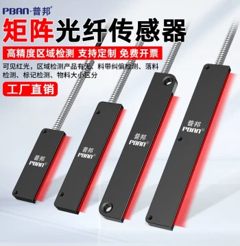 Rectangular Matrix Fiber Optic Sensor Amplifier for Area Detection, Through-Beam, Diffuse Reflection, Grating Counting, and Photoelectric Sensing
