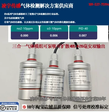01 Cup-Type 4-20mA 485 Signal CO2 Carbon Dioxide PID Ammonia Ozone Nitric Oxide Methane Sensor