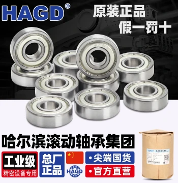 Harbin Miniature Bearing Collection: Inner Diameters 1.5, 2, 3, 4, 5, 6, 7, 8, 9, 10, 12mm (High-Speed)