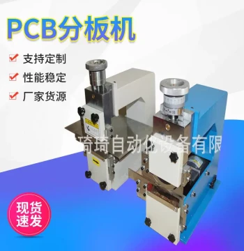Qiqi Automation Walk-Board PCB Separator Aluminum Substrate Cutter LED Board Shearing Machine Manufacturer