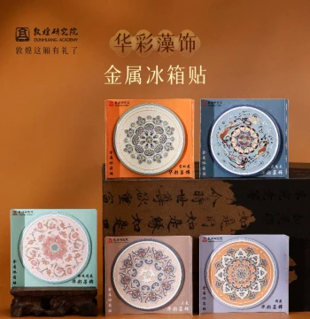 Dunhuang Academy Colorful Algae Ornament Metal Refrigerator Magnet, New Chinese Style Magnetic Sticker, Cultural Creative Decoration, Creative Souvenir Gift