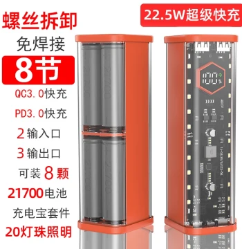 Transparent Mecha 8-Cell 21700 Power Bank PD Fast Charging Mobile Power Box DIY Kit Case 4-Cell Detachable Motherboard