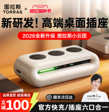 Power Strip USB Multi-Function Desktop Charging Socket Converter