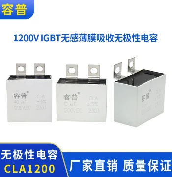CLA1200V10UF 20UF 30UF 40UF 50UF IGBT Non-Inductive Film Snubber Non-Polarized Capacitor