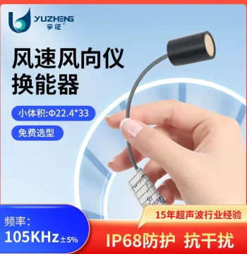 105KHz Ultrasonic Level Meter Transducer DYA-105-03B Standard Gas Distance Sensor Probe