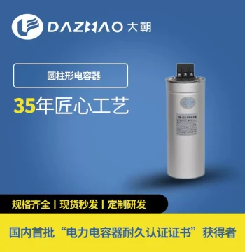 Factory Direct Self-Healing Low-Voltage Parallel Film Power Capacitor BK(S)MJ Compensation Cylindrical European Terminal