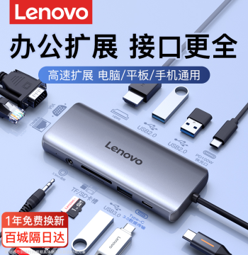 Lenovo Docking Station Type-C Plug Multi-Port USB Hub Splitter Extension HDMI Adapter Screen Casting Converter for Apple MacBook Laptop iPad Tablet Phone Hub