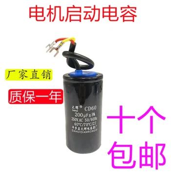 CD60 Motor Start Capacitor 250V 200uF 250uF 300uF 400uF Aluminum Case Single-Phase Motor Capacitor