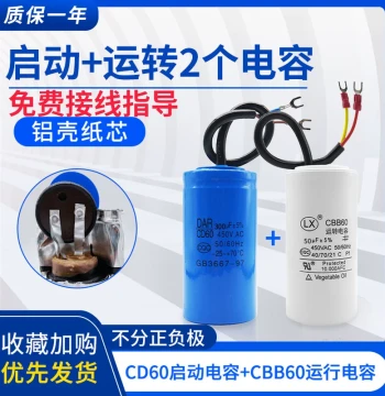 Single-Phase Motor CD60 Start/Run Capacitor 450V 200UF 30UF/300UF 40UF AC 220V
