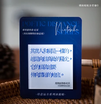 "Send You a Prose Poem" Refrigerator Magnet - Creative DIY Tagore Cultural Acrylic Magnetic Sticker, Instagram Style
