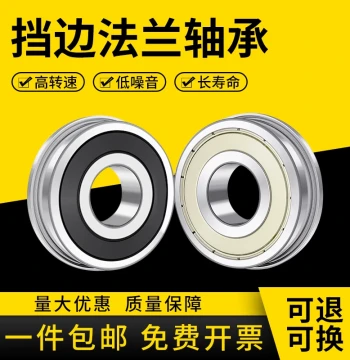 Flanged Bearing with Shoulder Cup-Type Miniature Bearing ID 3 4 5 6 8 9 10 12 15 20 25