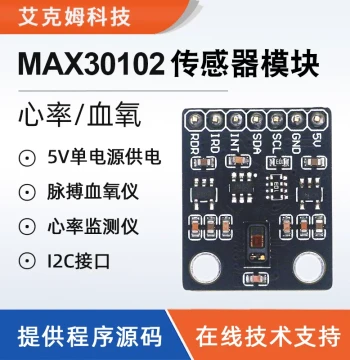MAX30102 Heart Rate and Blood Oxygen Sensor Module for Pulse and SpO2 Monitoring on Wrist