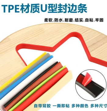 Self-adhesive Edge Banding for Wood Boards, Paint-free Boards, Ecological Boards, Card Strips, Cabinet and Wardrobe Finishing Strips