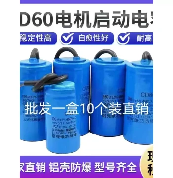 10 Packs CD60 Single-Phase Motor Start Capacitor Air Compressor High Temperature Resistant 450V Safe Explosion-Proof Single-Phase