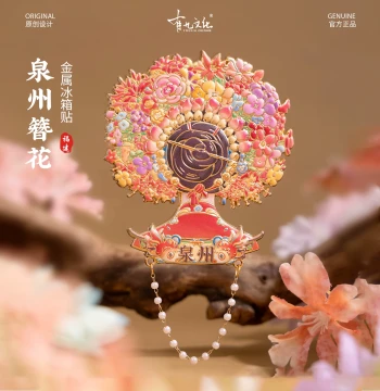Youjiu Culture Quanzhou Refrigerator Magnet Hairpin Pendant Decoration Koi Cultural Creative Metal Magnetic Sticker Travel Creative Souvenir