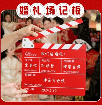 Wedding Photo Prop Movie Clapperboard Card Wedding Morning Robe Bride Posing Atmosphere License Collection Bridal Process