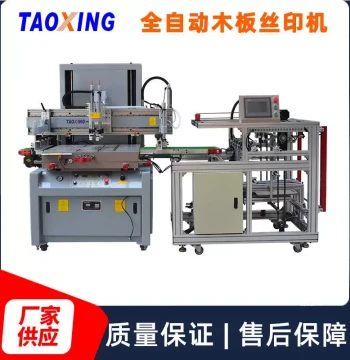 Fully Automatic Wooden Board Screen Printer PVC Sheet Silk Screen Printing Machine PCB Aluminum Substrate Single Color Screen Printer