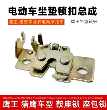 Original Seat Cushion and Locking Plate Clips Compatible with Yadea DE3, DT6, Oumi, Oulu, Micai, and Yanke Models
