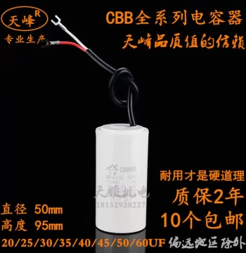 CBB60 Single-Phase Motor Run Capacitor Start Capacitor 30/35/40/45/50/60/70uF 450V