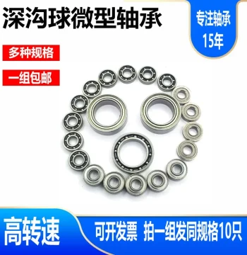 DIY Precision Miniature High-Speed Bearings, Inner Diameter 1/1.2/1.5/2/2.5/3mm x 4mm, Outer Diameter 6mm