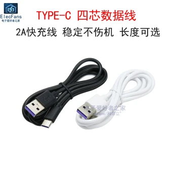 TYPE-C 4-Core Data Transmission Cable for Mobile Phone Chargers; USB-C Power Cord with 2A Fast Charging Head