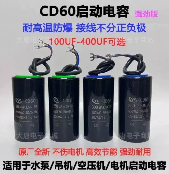 CD60 Start Capacitor CBB60 Run Capacitor 450V Single-Phase Motor 220V 150/200UF/300UF